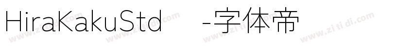 HiraKakuStd 为字体转换